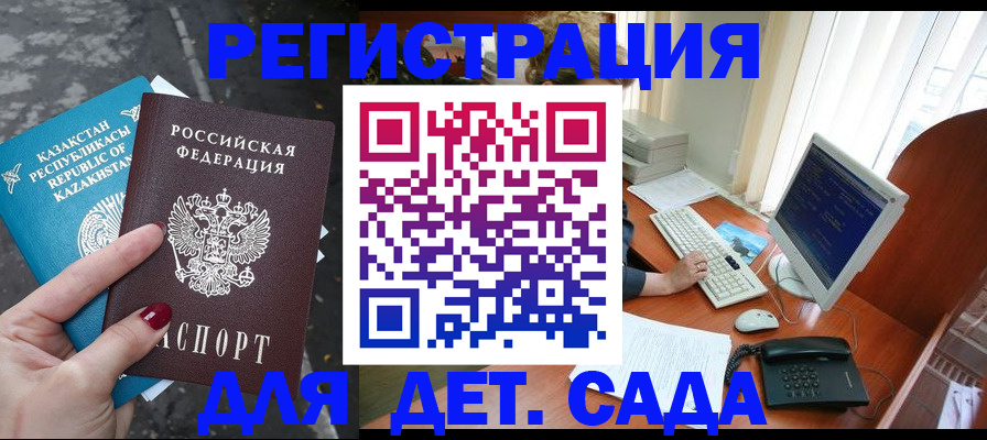 временная регистрация гарантия в Усть-Куте