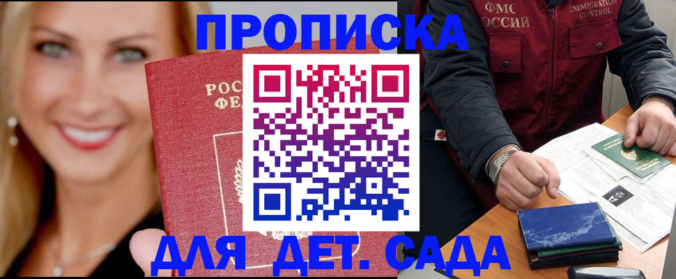 прописка штамп в Усть-Куте