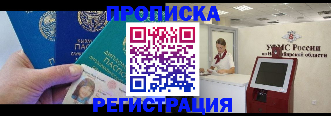 временная регистрация госуслуги в Усть-Куте