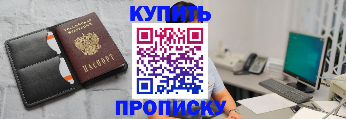 временная регистрация 2025 в Усть-Куте