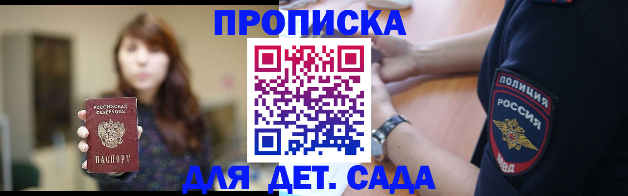 прописка для школы в Усть-Куте