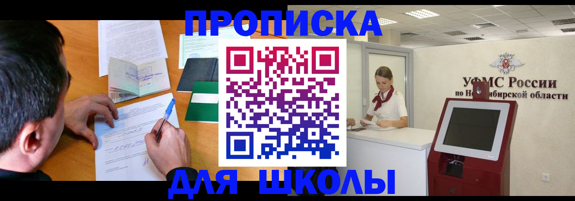 купить прописку в Усть-Куте