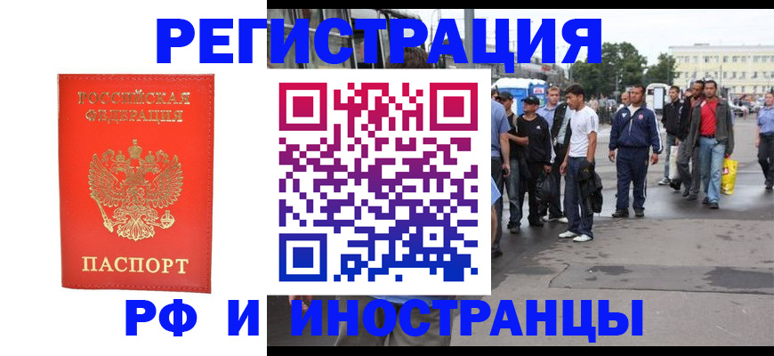временная регистрация недорого в Усть-Куте