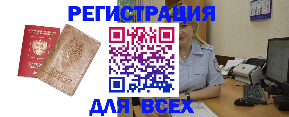 прописка для школы в Усть-Куте